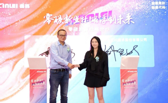 战略联手!汇川技术与鑫磊股份达成零碳能源合作,深化智能力效管理