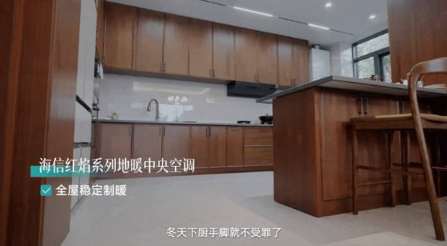 长沙四层别墅：海信红焰地暖中央空调，守护别墅冬日恒温